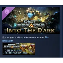 The Riftbreaker: Into the Dark DLC STEAM GIFT РОССИЯ