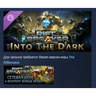 The Riftbreaker: Into the Dark DLC STEAM GIFT РОССИЯ - irongamers.ru