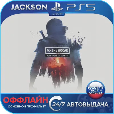 Days Gone / Жизнь после Remastered (PS5) RUS | Оффлайн⭕ - irongamers.ru