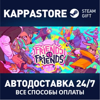 Friends vs Friends АВТОДОСТАВКА Steam Россия - irongamers.ru