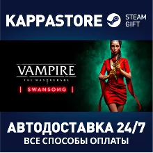 Vampire: The Masquerade - Swansong PRIMOGEN Edition