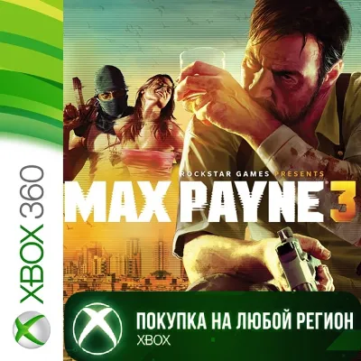 Max Payne 3 XBOX На Любой Регион - irongamers.ru