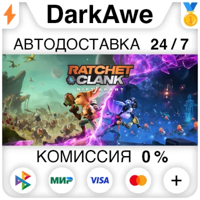 Ratchet & Clank: Сквозь миры STEAM•RU АВТО 0% - irongamers.ru
