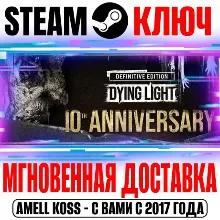 Dying Light: The Beast (Steam Gift RU) - irongamers.ru