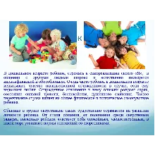Псих-кие особенности развития личности Презентации в PP