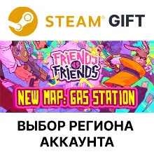 Friends vs Friends Steam Выбор Региона