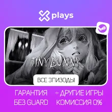 TINY BUNNY + ИГРЫ + ВСЕ DLC | БЕЗ GUARD / ЗАЙЧИК