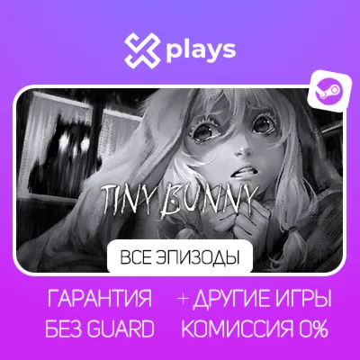 TINY BUNNY + ИГРЫ + ВСЕ DLC | БЕЗ GUARD / ЗАЙЧИК - irongamers.ru
