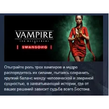 Vampire: The Masquerade - Swansong STEAM GIFT РОССИЯ