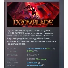 DOOMBLADE АВТОДОСТАВКА STEAM РОССИЯ