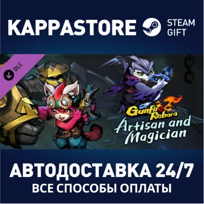 Gunfire Reborn - Steam Gift | АВТОДОСТАВКА [Россия] - irongamers.ru