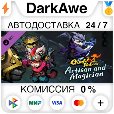 Gunfire Reborn - Artisan and Magician DLC STEAM АВТО - irongamers.ru