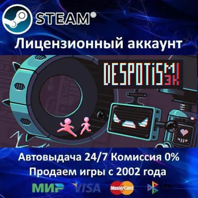 DESPOTISM 3K - STEAM + 45 ИГР - 0% КАРТЫ + АКЦИЯ - irongamers.ru