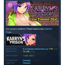 Karryn's Prison - Gym Trainer Side Job DLC STEAM РОССИЯ