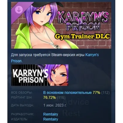 Karryn's Prison - Gym Trainer Side Job DLC STEAM РОССИЯ - irongamers.ru