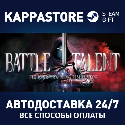 Battle Talent АВТОДОСТАВКА Steam Россия - irongamers.ru