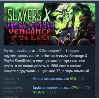 Slayers X: Terminal Aftermath: Vengance of the Slayer AUTODELIVERY STEAM GIFT INSTA