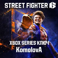 Street Fighter 6 Xbox Series X|S КЛЮЧ + GIFT