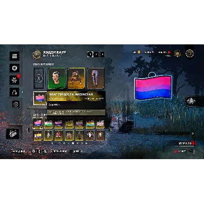 DBD: Амулет - Флаг гордости: бисексуал + Бонус - irongamers.ru
