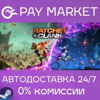 Ratchet & Clank: Rift Apart| АВТО [Россия Steam Gift] - irongamers.ru