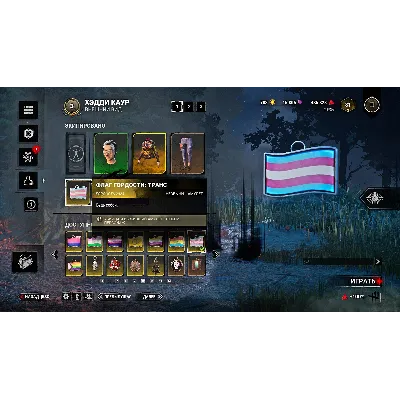 DBD: Амулет - Флаг гордости: транс + Бонус - irongamers.ru