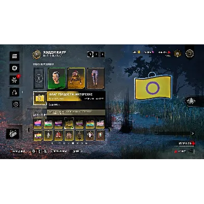 DBD: Амулет - Флаг гордости: интерсекс + Бонус - irongamers.ru