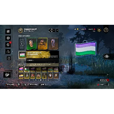 DBD: Амулет - Флаг гордости: гендерквир + Бонус - irongamers.ru