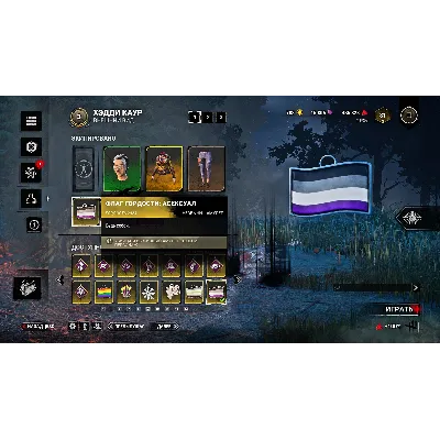 DBD: Амулет - Флаг гордости: асексуал + Подарок - irongamers.ru