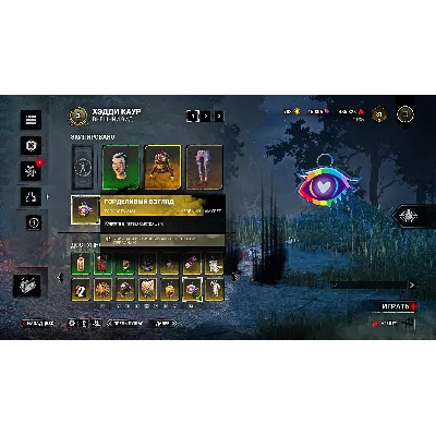 DBD: Амулет - Горделивый взгляд + Подарок - irongamers.ru
