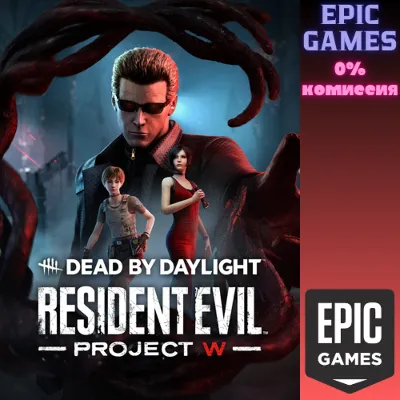 Новая глава Dead by Daylight: Resident Evil: PROJECT W ПК EPIC GAMES EGS PC ЭПИК ГЕЙМ - irongamers.ru