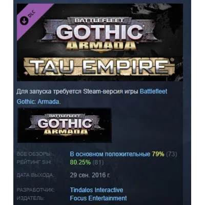 Battlefleet Gothic: Armada - Tau Empire DLC STEAM GIFT - irongamers.ru
