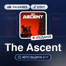 The Ascent (Steam Ключ) Не для всех стран + ПОДАРОК