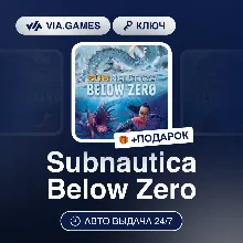 Subnautica Below Zero (Steam Ключ) РФ-СНГ-МИР + ПОДАРОК