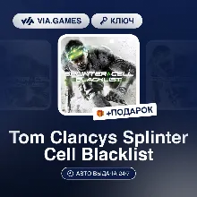 Tom Clancys Splinter Cell Blacklist (Uplay Ключ) РФ-СНГ-МИР + ПОДАРОК