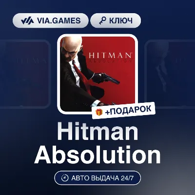 Hitman Absolution Android на ваш аккаунт Play Market - irongamers.ru