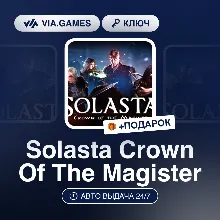 Solasta Crown Of The Magister (Steam Ключ) РФ-СНГ-МИР + ПОДАРОК