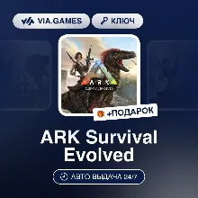 ARK: Survival Evolved PS (PS4/PS5) - irongamers.ru