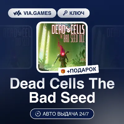 Dead Cells The Bad Seed (Steam Ключ) РФ-СНГ-МИР + ПОДАРОК - irongamers.ru