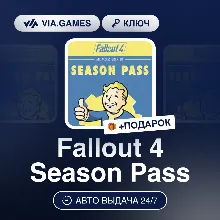 Fallout 4 Season Pass (Steam Ключ) МИР (Не все страны) + ПОДАРОК