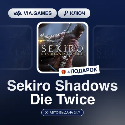 Sekiro Shadows Die Twice (Xbox One Ключ) РФ-СНГ-МИР + ПОДАРОК - irongamers.ru