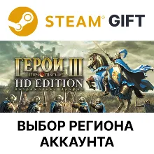 Heroes of Might and Magic 3 - HD Edition STEAM RU KZ UA BY СНГ Автодоставка
