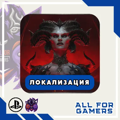 DIABLO IV PS4/PS5 УКРАИНА/ТУРЦИЯ СКИДКА! - irongamers.ru