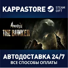 Amnesia: The Bunker АВТОДОСТАВКА Steam Россия