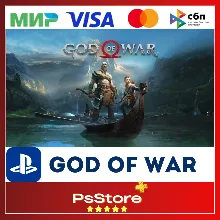 God of War Турция PS4 PS5 PS