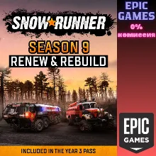 SnowRunner — Season 9: Renew & Rebuild ПК EPIC GAMES EGS PC ЭПИК ГЕЙМС ЕГС