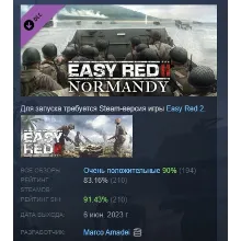 Easy Red 2: Normandy DLC STEAM РОССИЯ