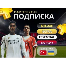 PS PLUS  + ИГРЫ DELUX EXTRA ESSENTIAL 🚀БЫСТРО