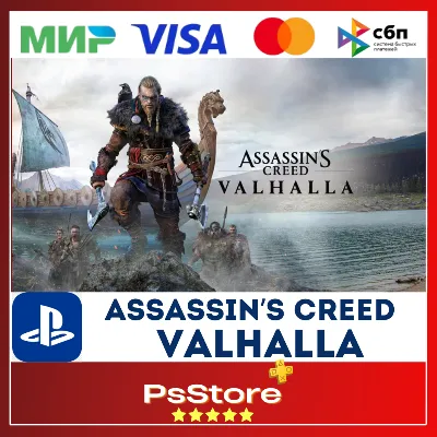 Assassin's Creed Valhalla Турция PS4 PS5 PS - irongamers.ru