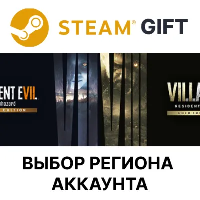 Resident Evil 7 Gold Edition - Village Gold Edition STEAM RU KZ UA BY TR AR СНГ - irongamers.ru