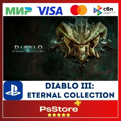 Diablo 3 Eternal Collection Диабло 3 Турция PS4 PS - irongamers.ru